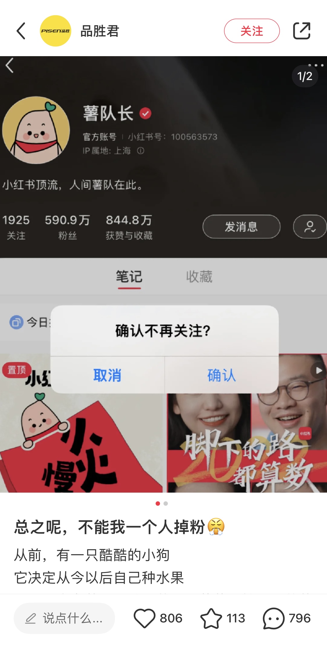 小红书；品牌官号