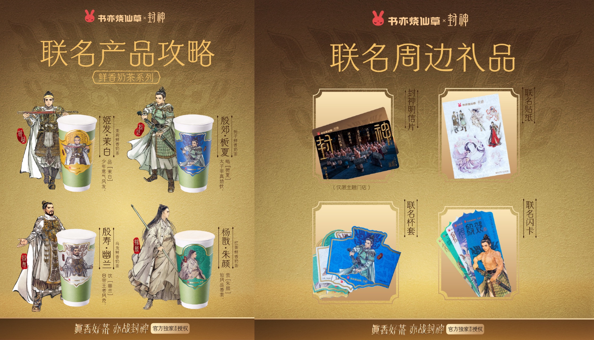 书亦烧仙草