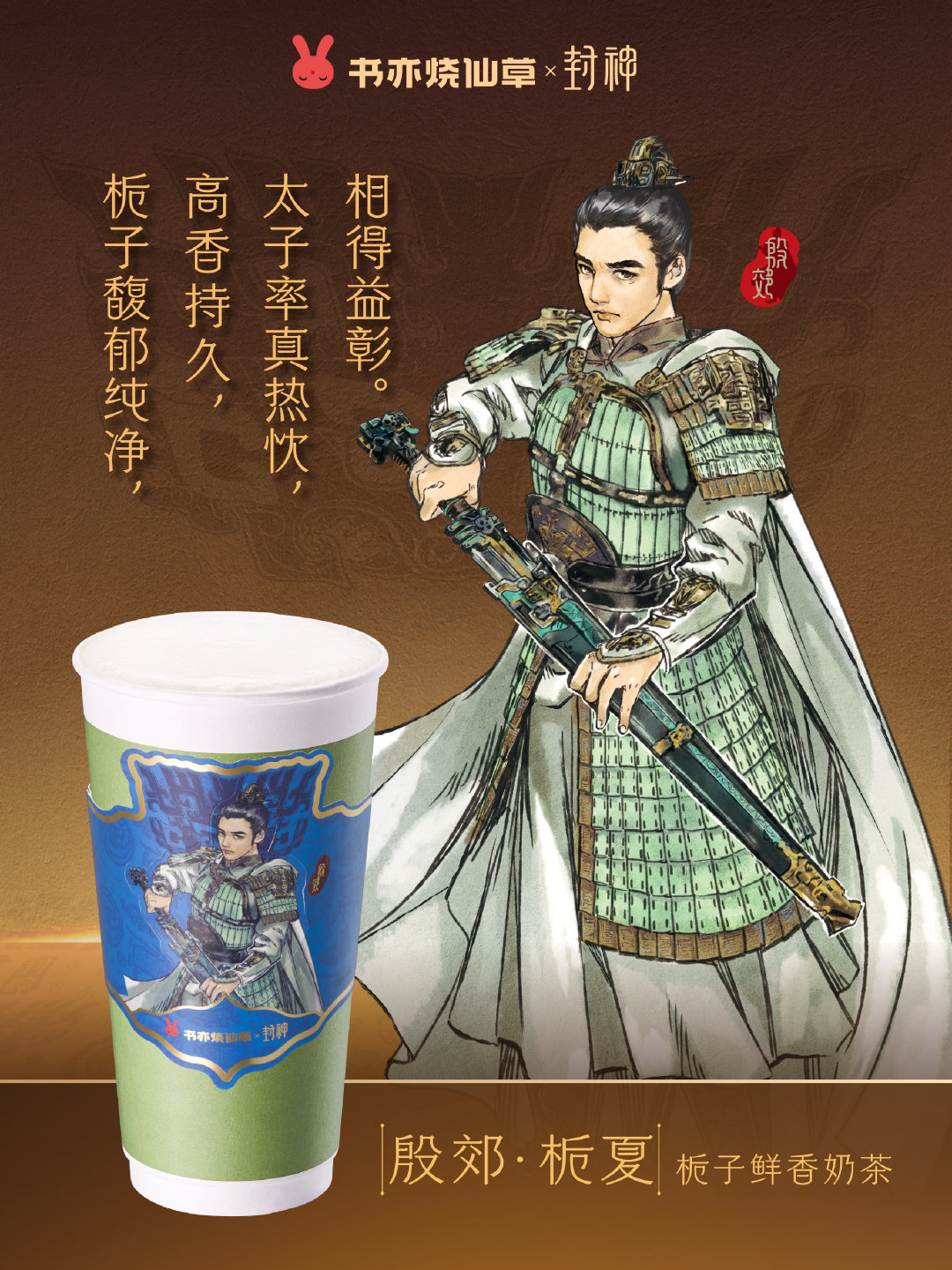 书亦烧仙草