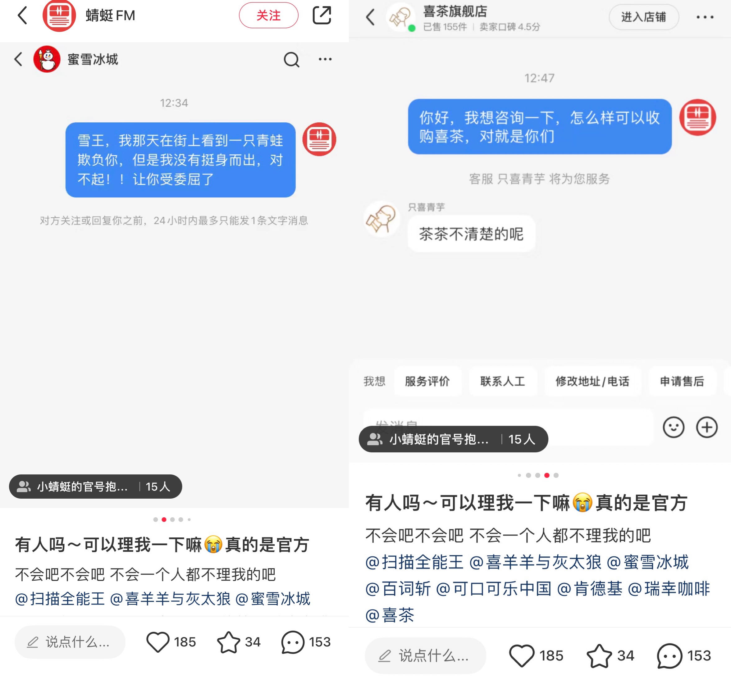 小红书；品牌官号；蜻蜓FM