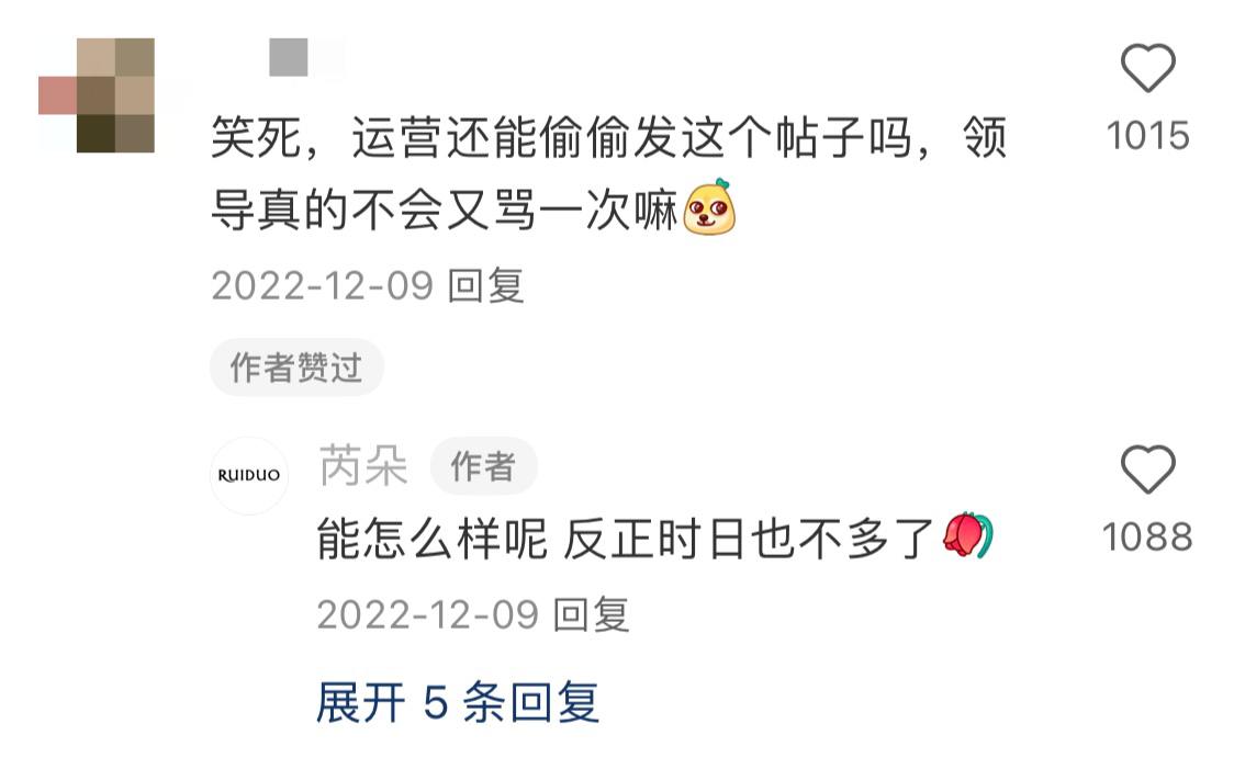 小红书；品牌官号