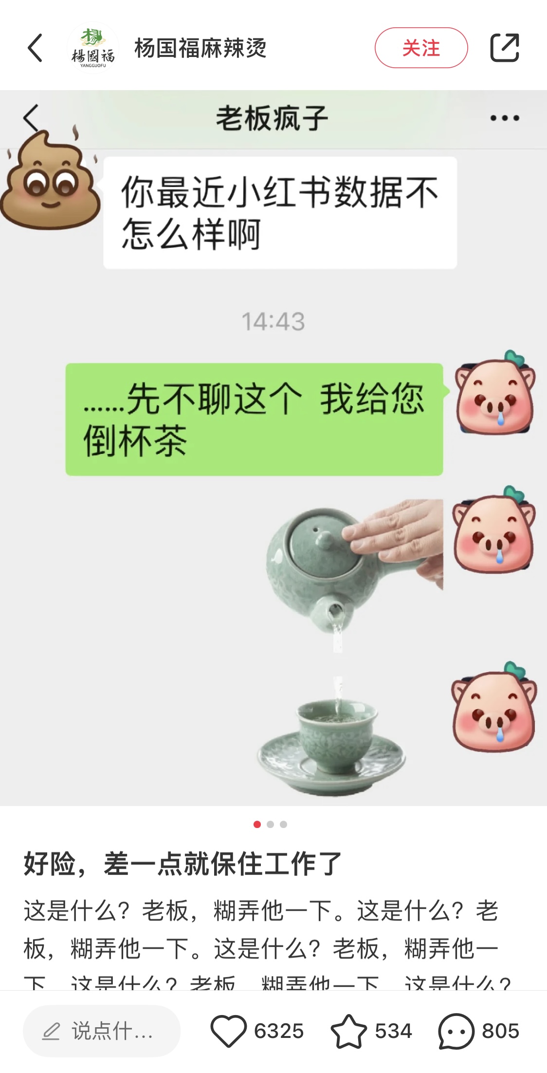 小红书；品牌官号