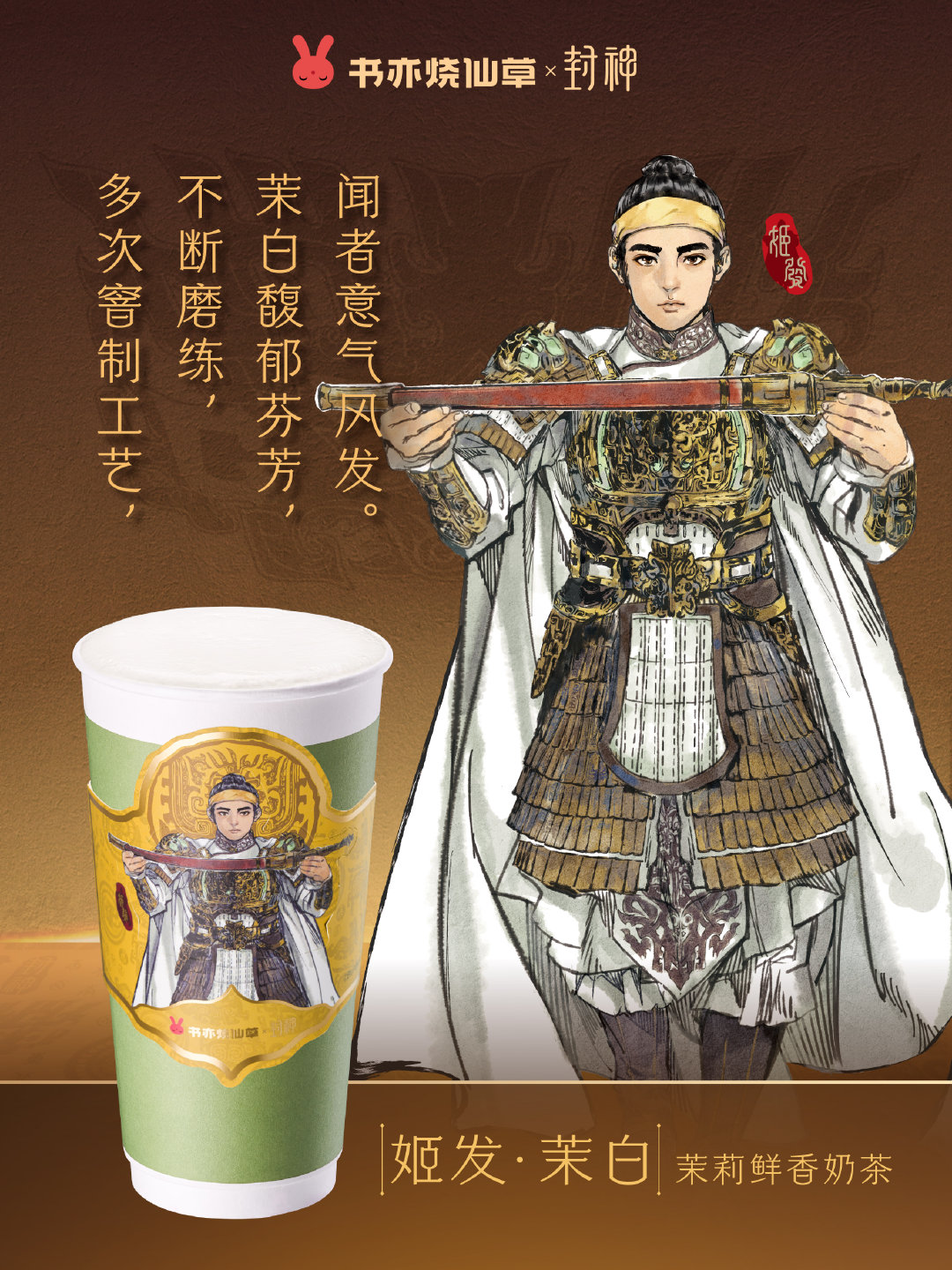 书亦烧仙草