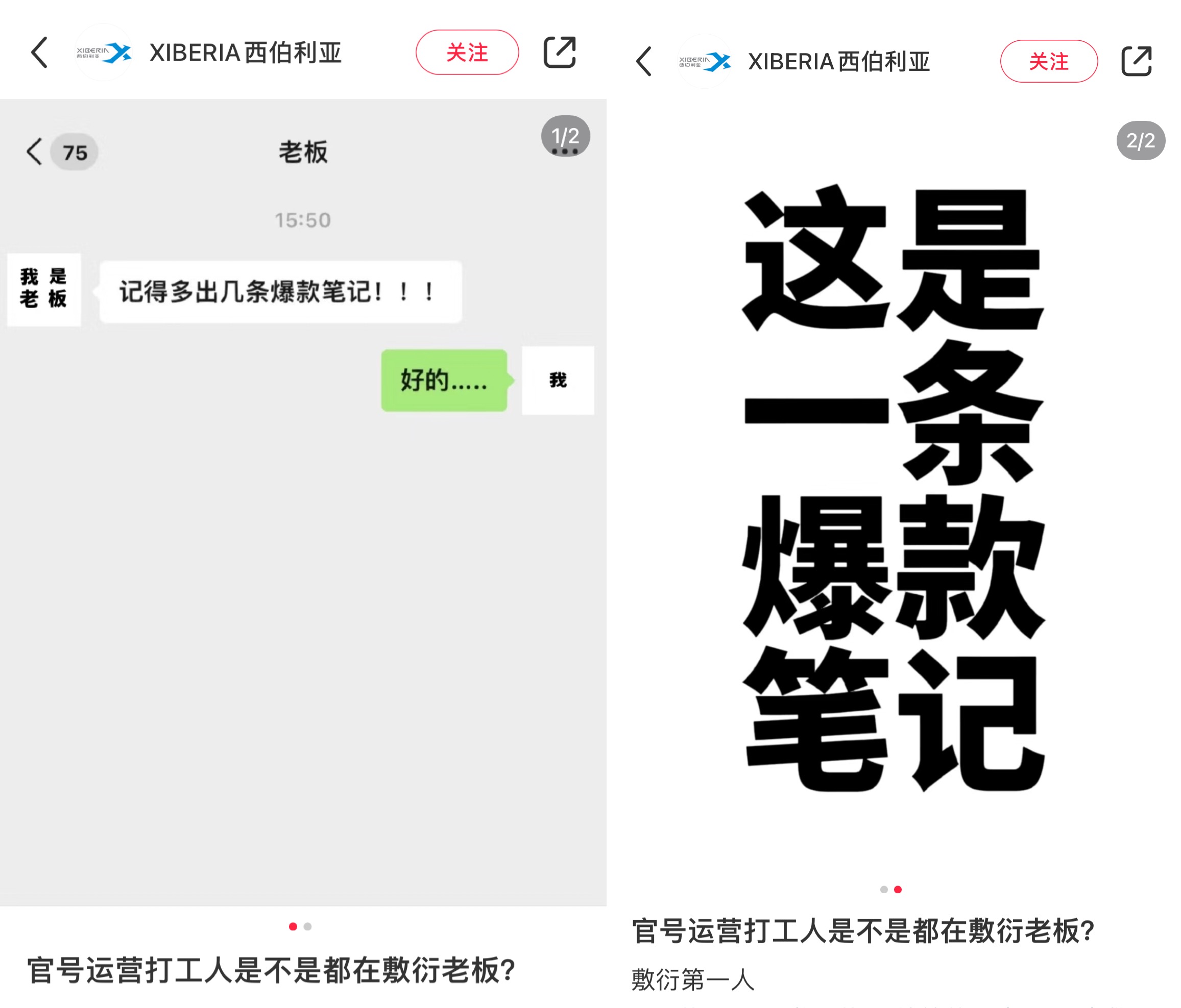小红书；品牌官号
