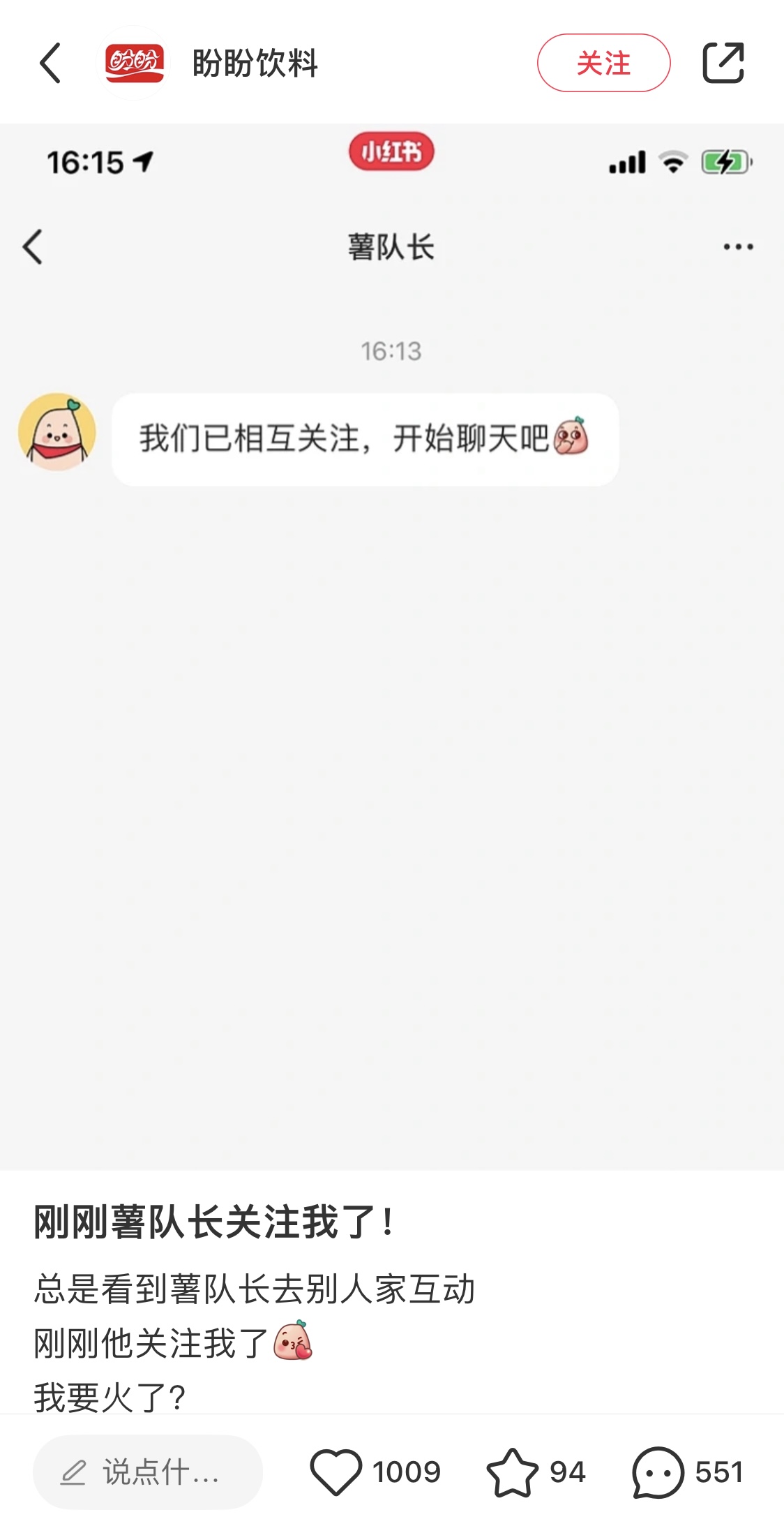 小红书；盼盼饮料