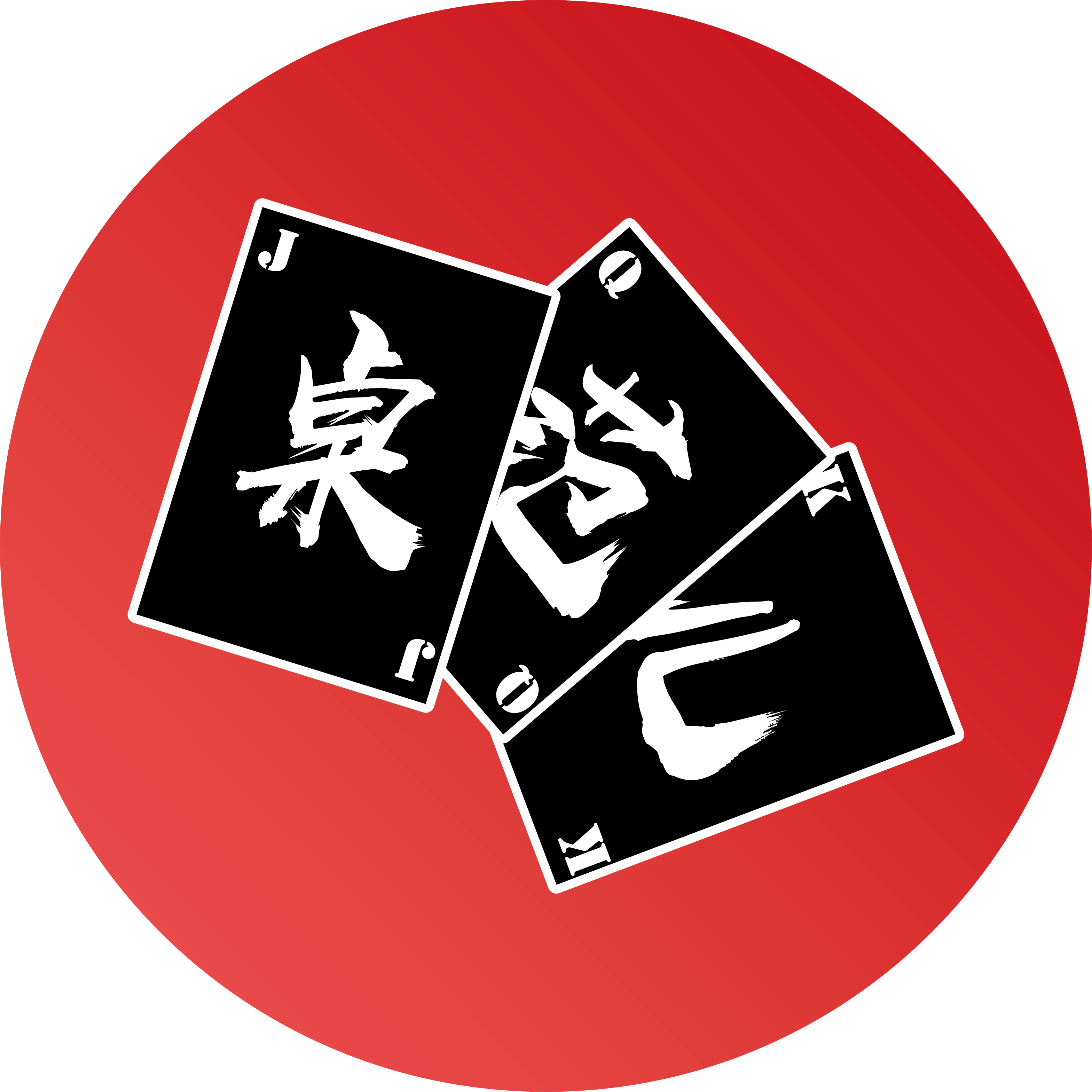 【跨年·聚会·单身交友】桌游趴@网红四合院zspace