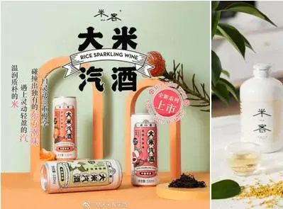 米客米酒能成为微醺界的“元气森林”吗？