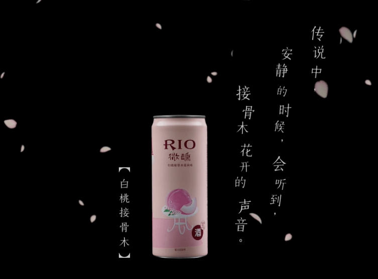 《空巢独饮万岁》：RIOX周冬雨全新广告片