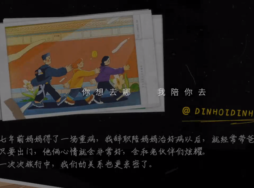 马蜂窝情感营销玩出高级感，复刻“中国式亲情”