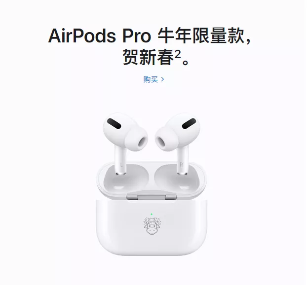 是入乡随俗还是割韭菜：苹果首次推出AirPods Pro牛年限定款