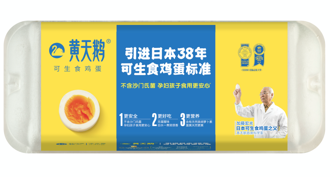 一年销量十倍增长，可生食鸡蛋品类引领者“黄天鹅”如何打造现象级鸡蛋品牌？