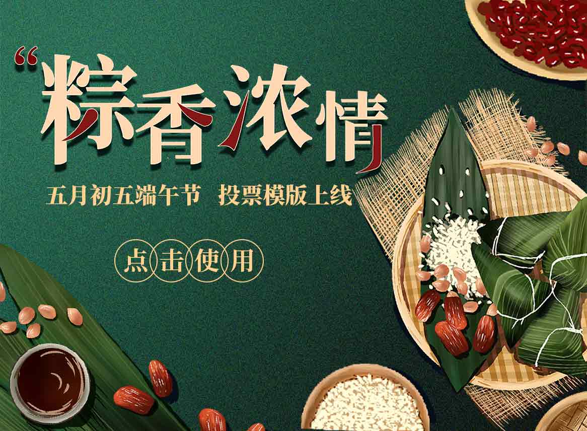活动聚