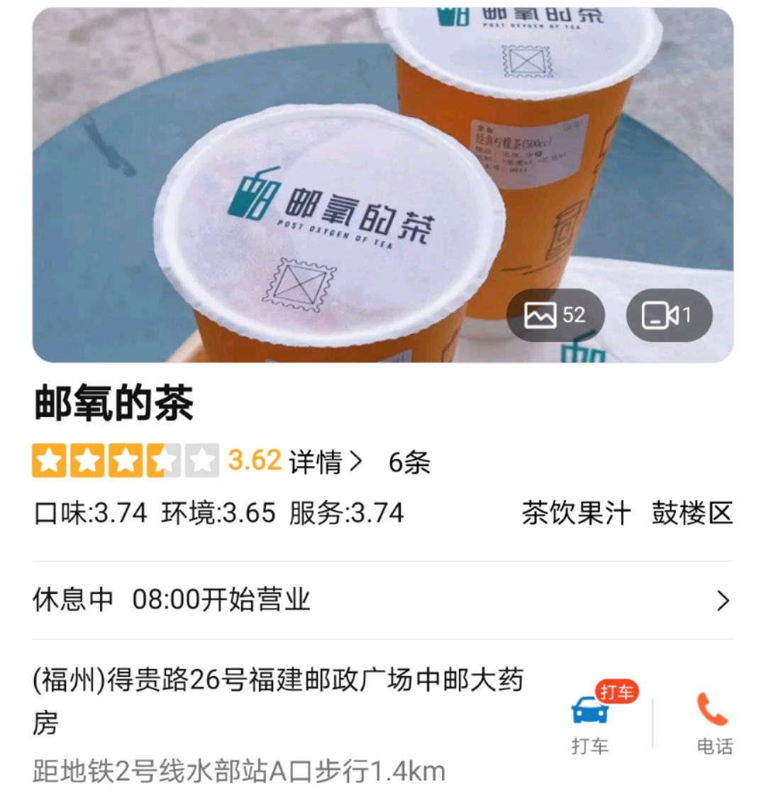 中国邮政开奶茶店了？