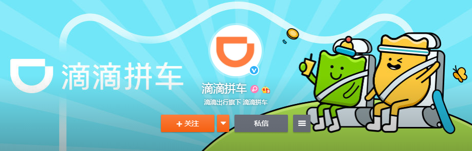滴滴频繁改名，全面反击，剑指行业霸主！