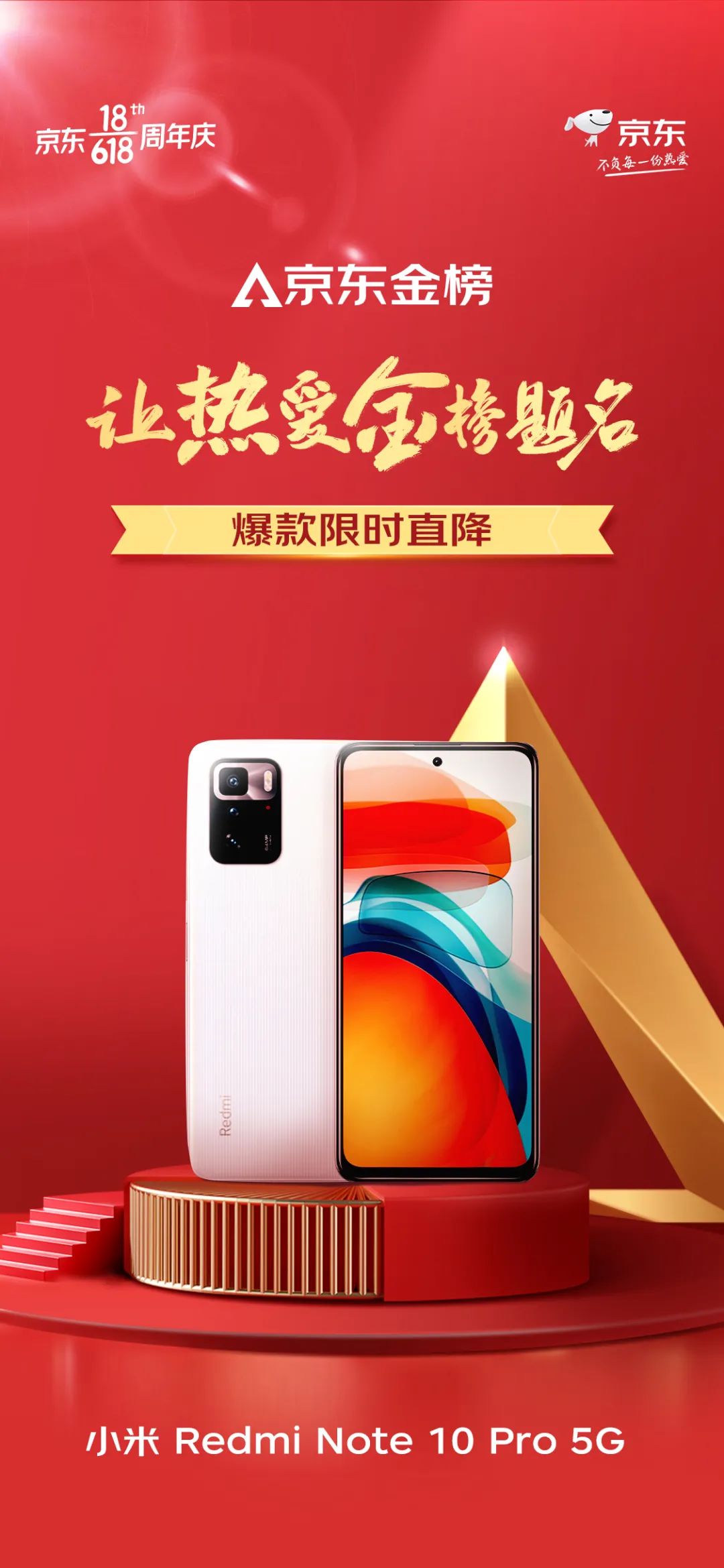 看京东金榜如何借创意短片实现618破题营销！