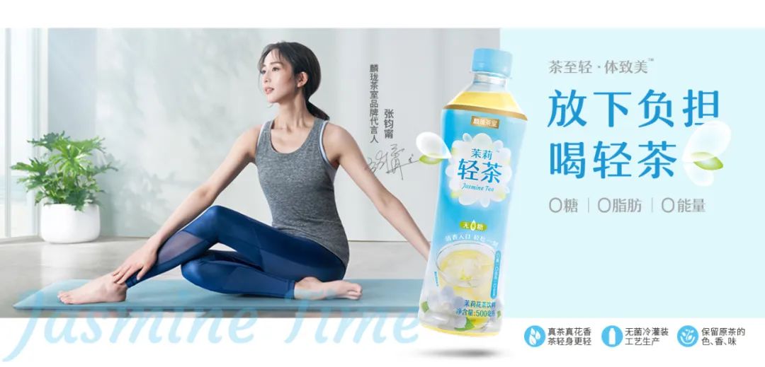 一瓶「蓝」茶，定义轻盈：麟珑茶室×张钧甯