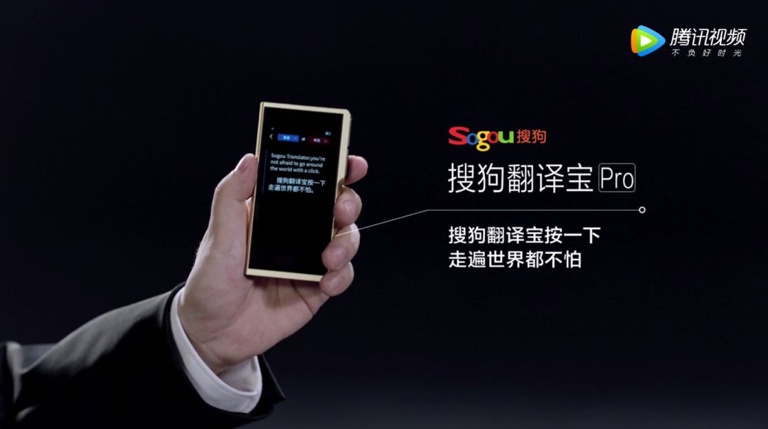 这个品牌翻译宝新广告，教你如何玩转“场景化营销”！