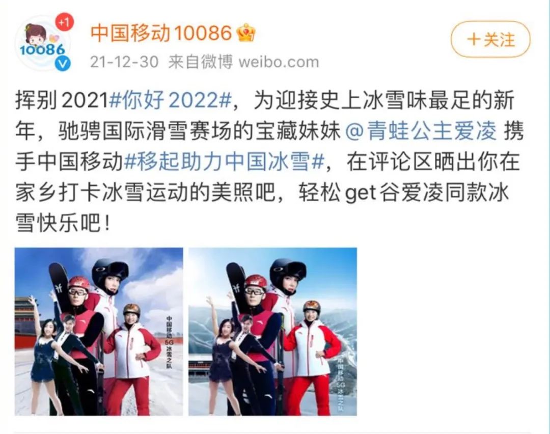 中国移动这次逆袭值得借鉴!看国企如何借势热点营销？