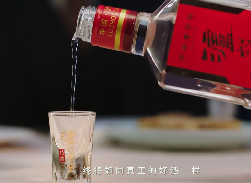 用态度再创白酒的价值新标杆，致敬中国名酒70年！