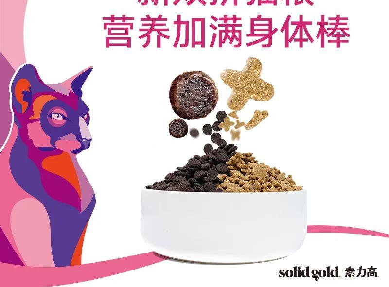 上新免护原配方双拼猫粮，打破新品营销壁垒，撬动千亿宠物市场！