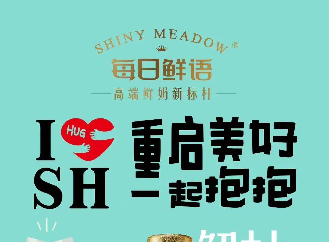 这个品牌用一个「抱抱」，治愈了上海
