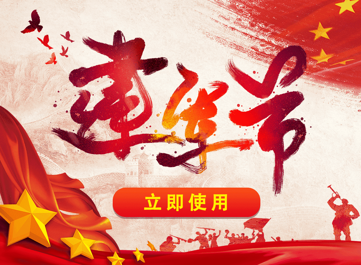 活动聚
