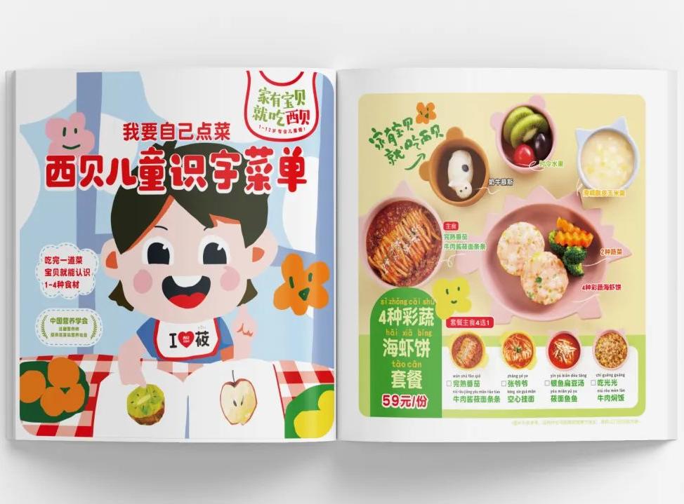 首个携手中国营养学会推出专业儿童餐的品牌，为什么是这个品牌？