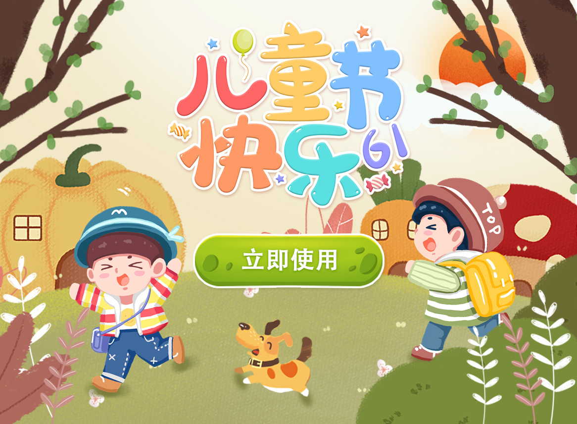 活动聚