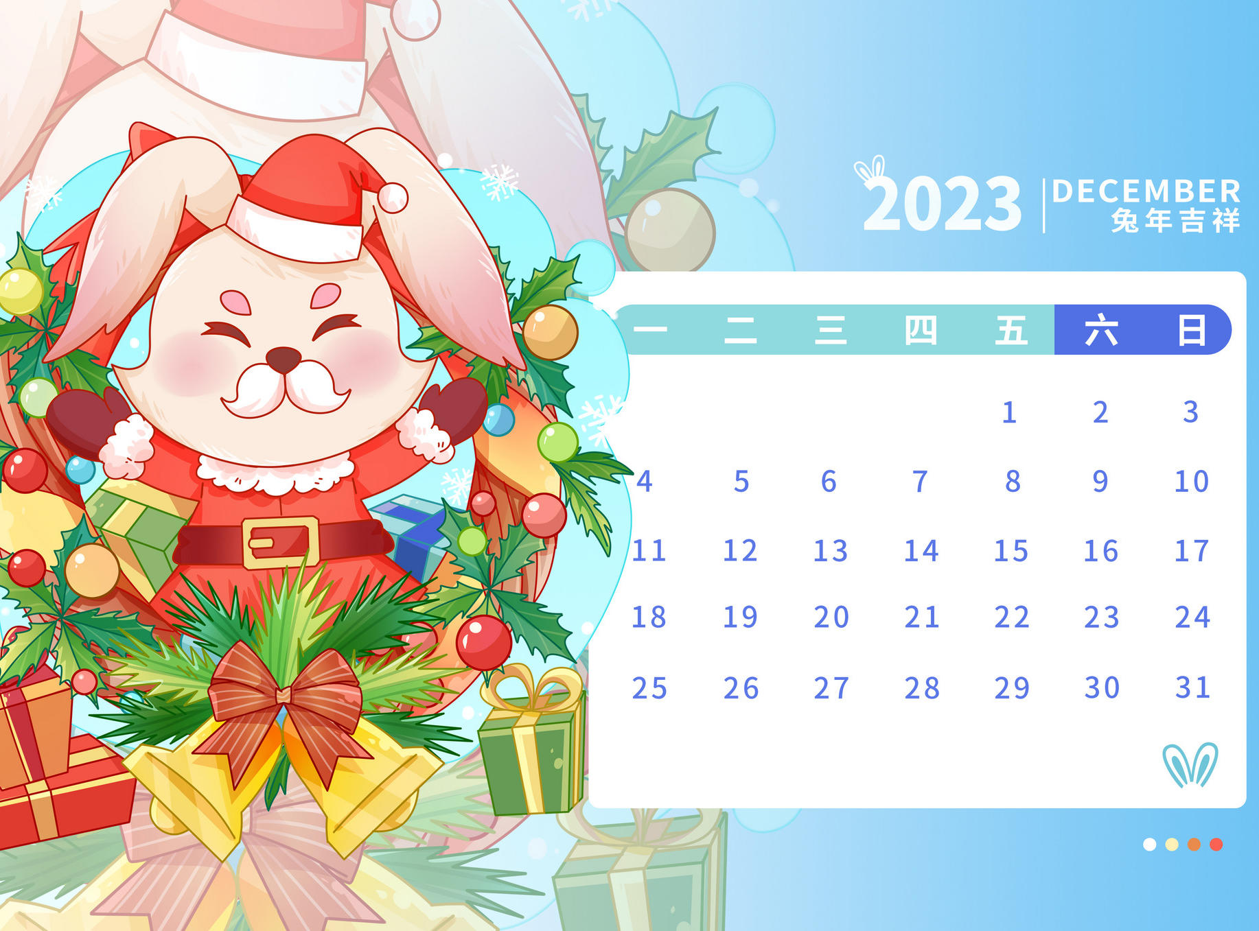 12月营销热点日历丨大雪、冬至、双12、圣诞节、跨年、年终总结
